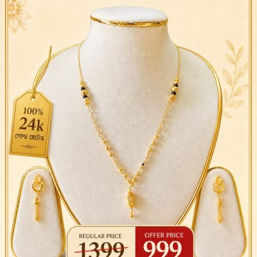 22 ক্যারেট গোল্ড প্লেটেড সেট Code G27