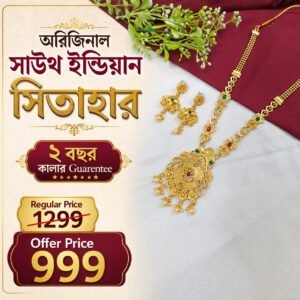 24 ক্যারেট গোল্ড প্লেটেড সাউথ ইন্ডিয়ান সেট Code S1