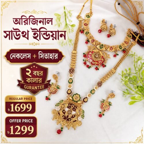 24 ক্যারেট গোল্ড প্লেটেড সাউথ ইন্ডিয়ান সেট Code S11
