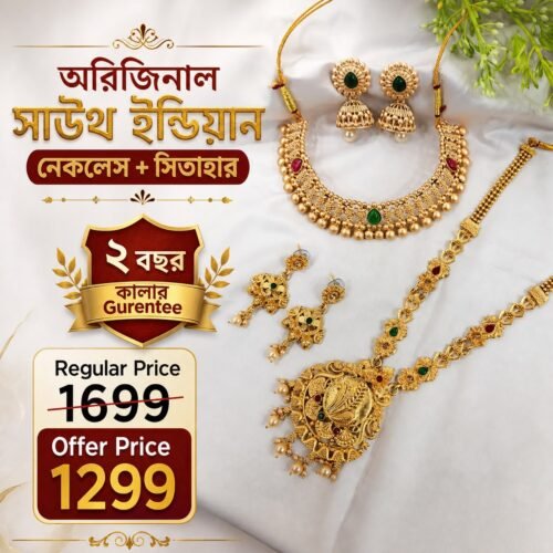 24 ক্যারেট গোল্ড প্লেটেড সাউথ ইন্ডিয়ান সেট Code S13