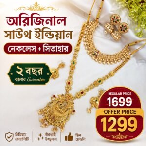 24 ক্যারেট গোল্ড প্লেটেড সাউথ ইন্ডিয়ান সেট Code S15