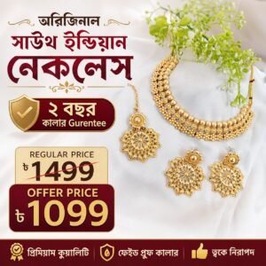 24 ক্যারেট গোল্ড প্লেটেড সাউথ ইন্ডিয়ান সেট Code S16