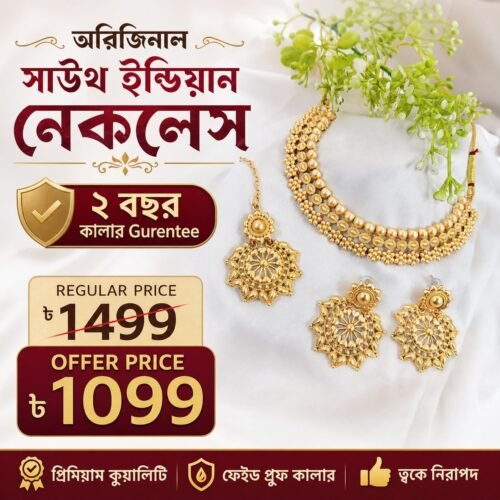 24 ক্যারেট গোল্ড প্লেটেড সাউথ ইন্ডিয়ান সেট Code S16