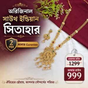 24 ক্যারেট গোল্ড প্লেটেড সাউথ ইন্ডিয়ান সেট Code S2