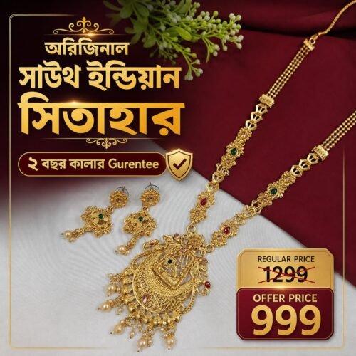 24 ক্যারেট গোল্ড প্লেটেড সাউথ ইন্ডিয়ান সেট Code S3