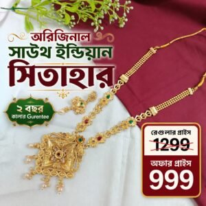 24 ক্যারেট গোল্ড প্লেটেড সাউথ ইন্ডিয়ান সেট Code S4