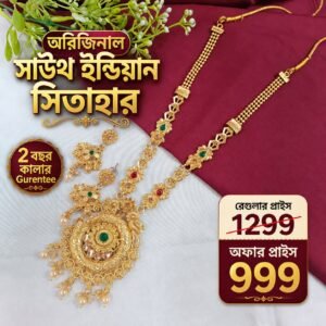 24 ক্যারেট গোল্ড প্লেটেড সাউথ ইন্ডিয়ান সেট Code S6