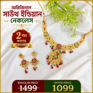 24 ক্যারেট গোল্ড প্লেটেড সাউথ ইন্ডিয়ান সেট Code S7